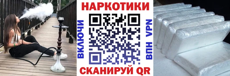 Где купить наркотики Новый Оскол Cocaine Гашиш